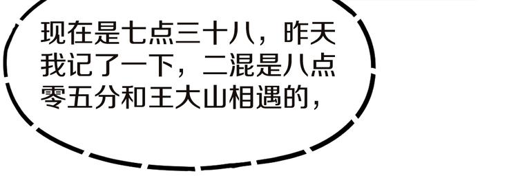 第91话 源头24