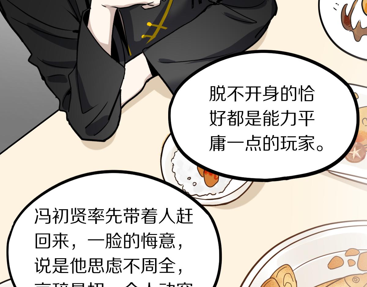 第149话 副本终结！49