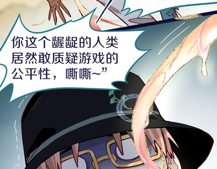 第74话 神圣眼镜蛇的考验49