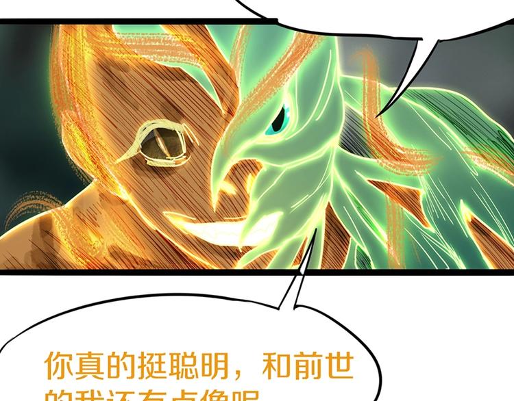 第21话 糟了！95
