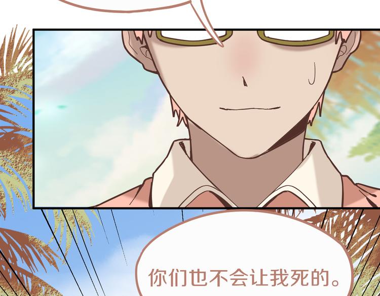 第79话 蜘蛛的考验73