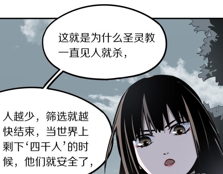第110话 你也有今天34