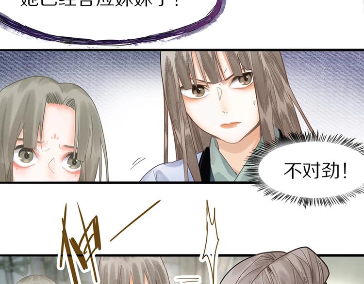 第16话 惊变14