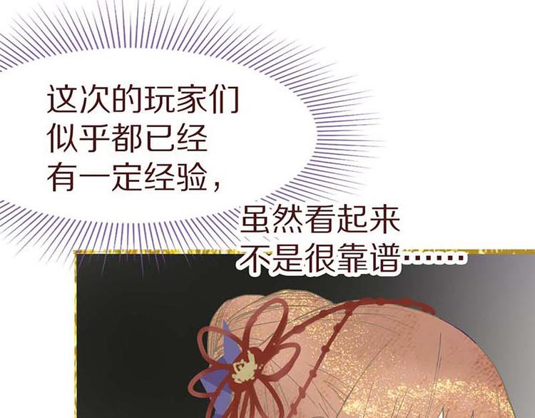 第53话 百鬼夜行副本！89