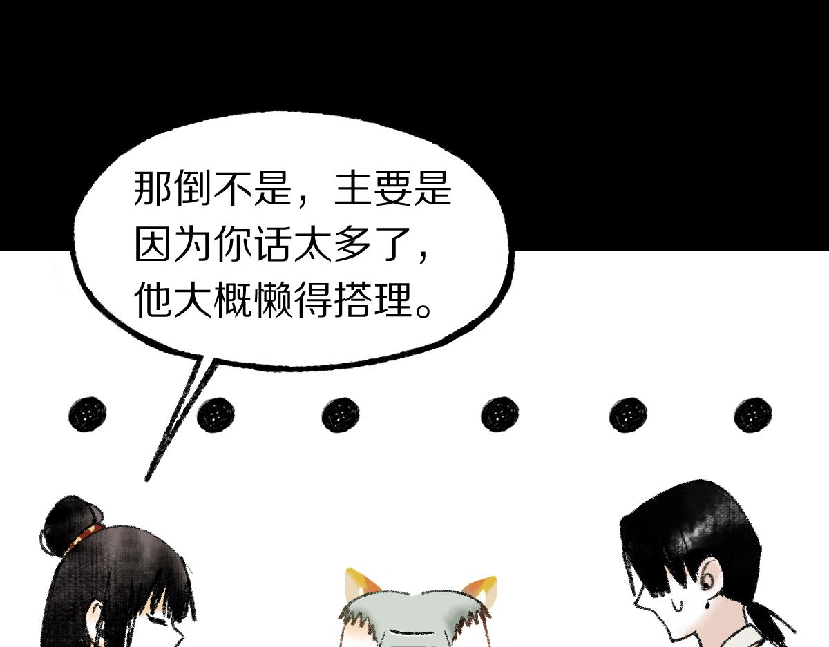 第142话 真相25