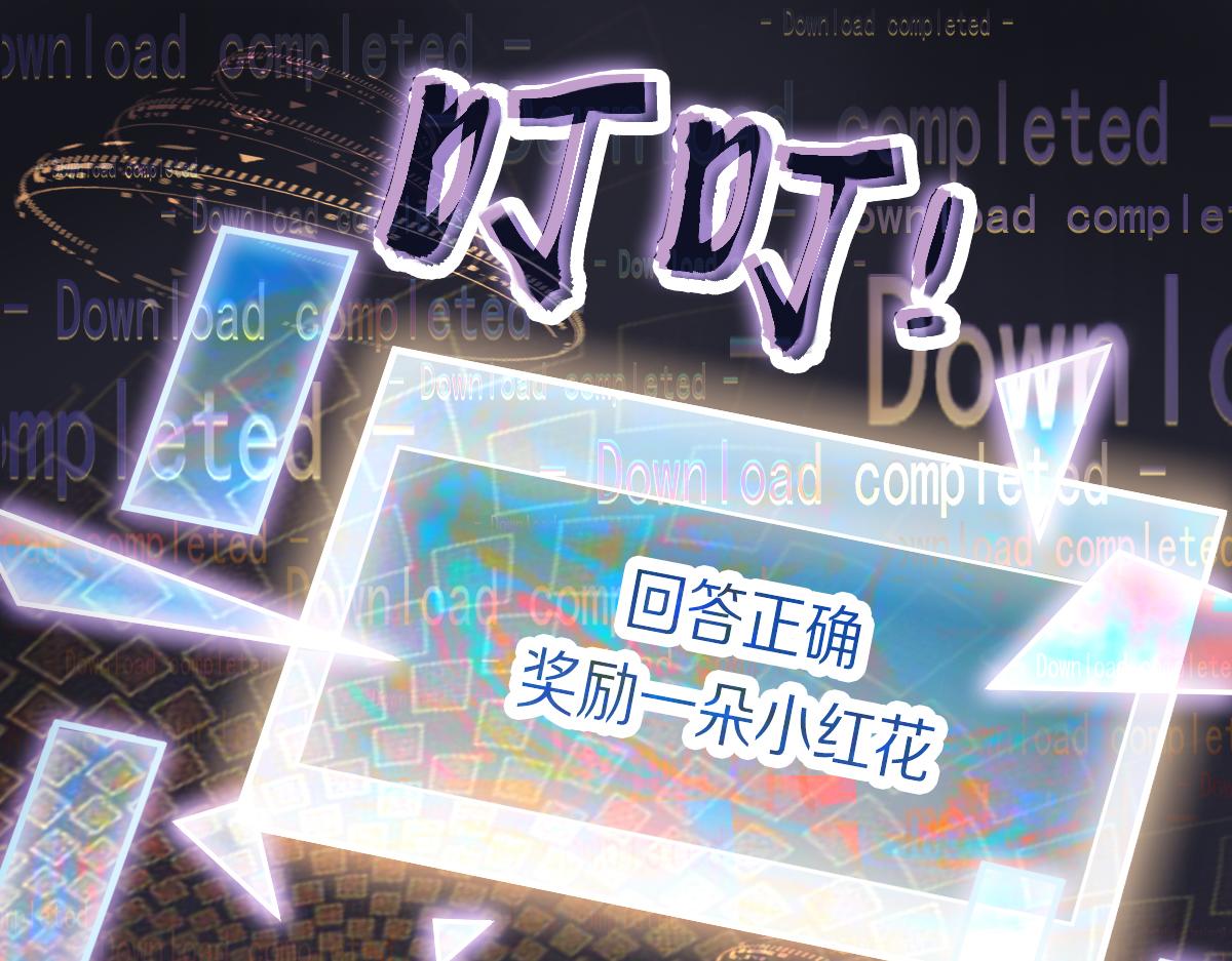 第178话 元旦节快乐144
