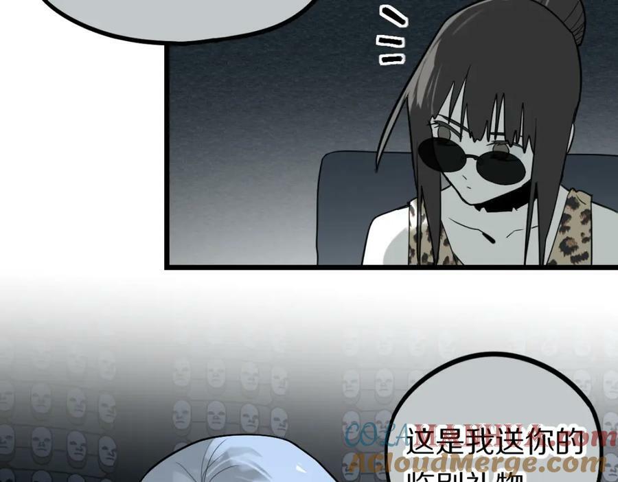 第204话 兄妹88