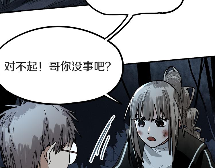 第94话 追杀108