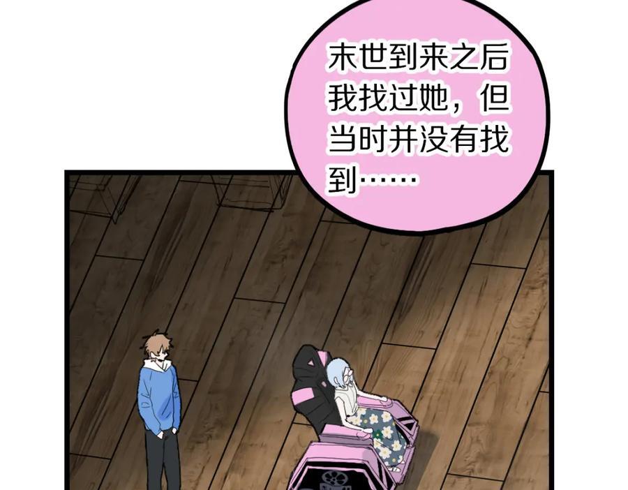 第206话 开启新副本11