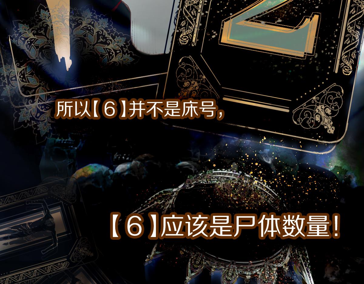 第130话 最后一具86