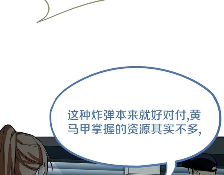 第69话 新副本又将来临19
