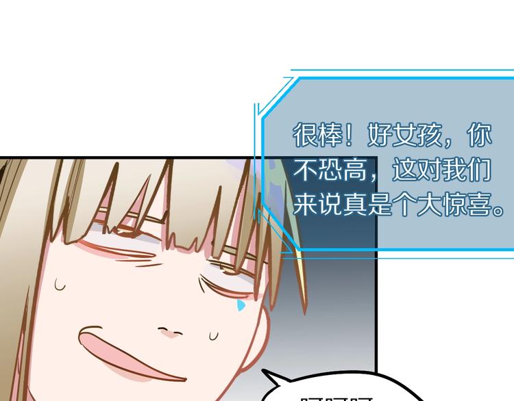第103话 飞翔副本开启！85