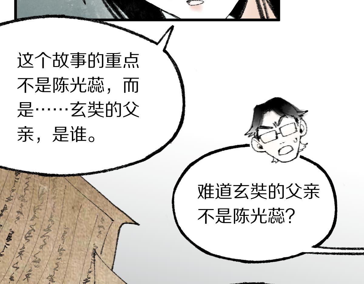 第136话 稳定非酋25