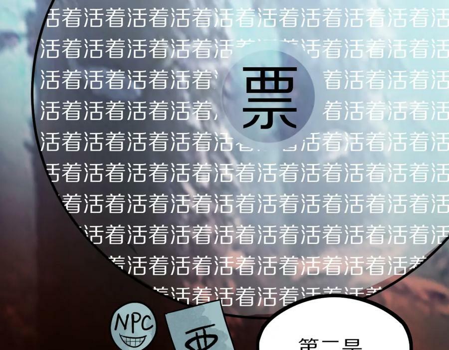 第189话 胆小鬼81