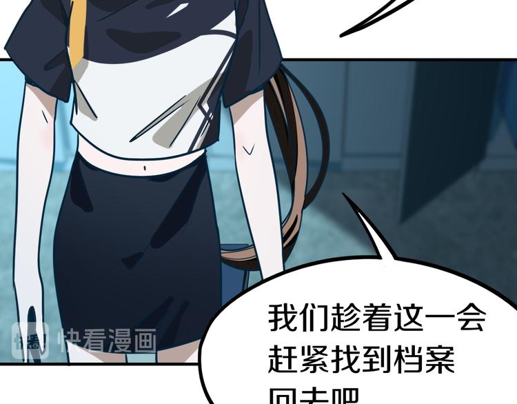 第85话 老朋友48