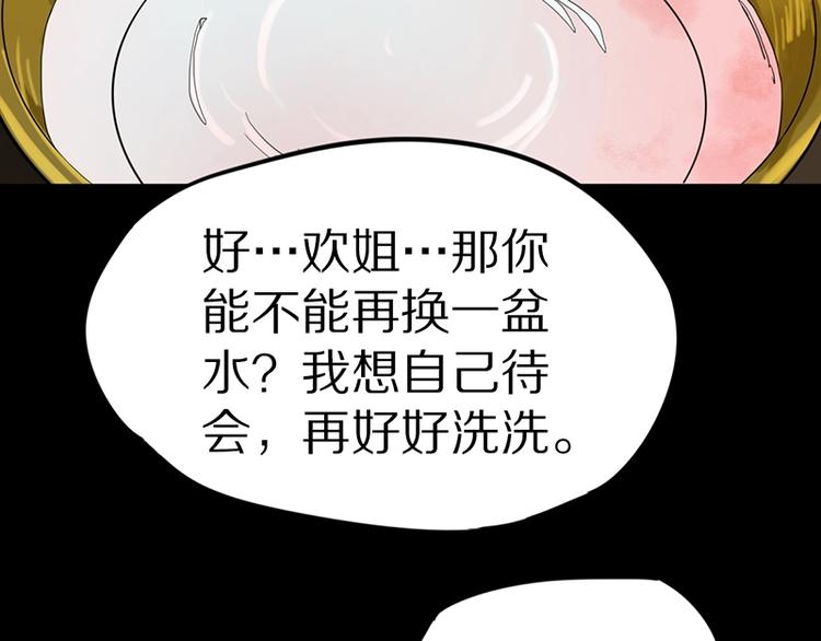 第19话 殇72