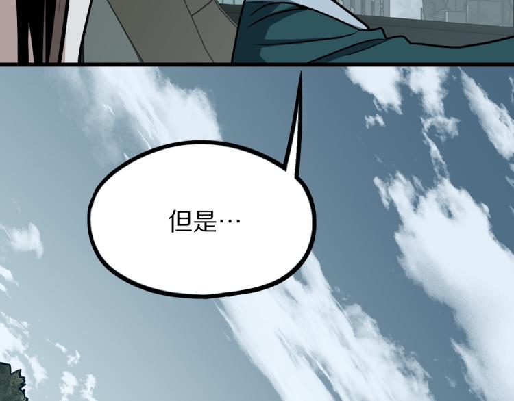 第110话 你也有今天16