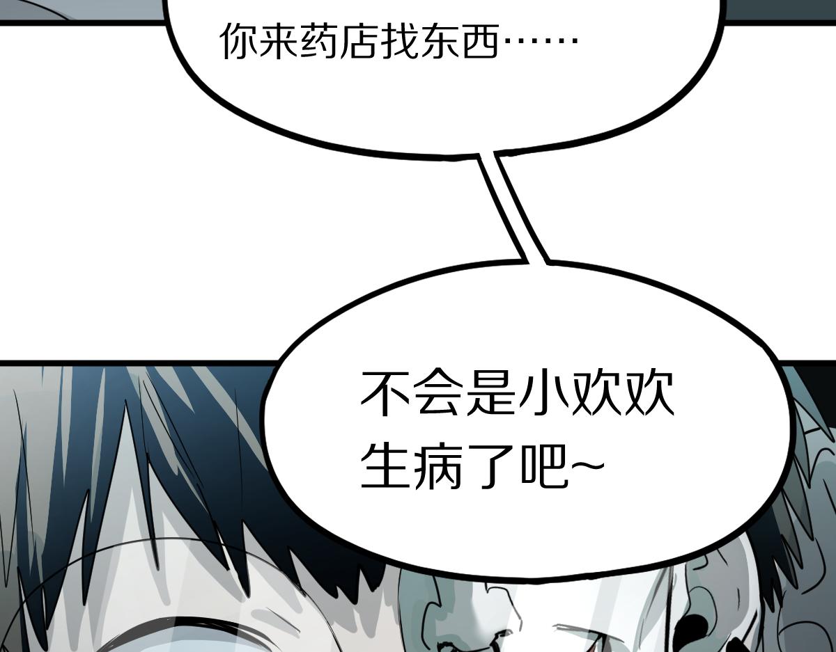 第133话 西门康72