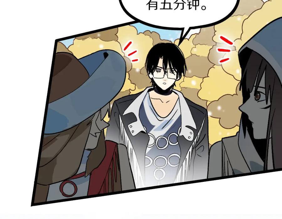 第213话 再遇崔任远66