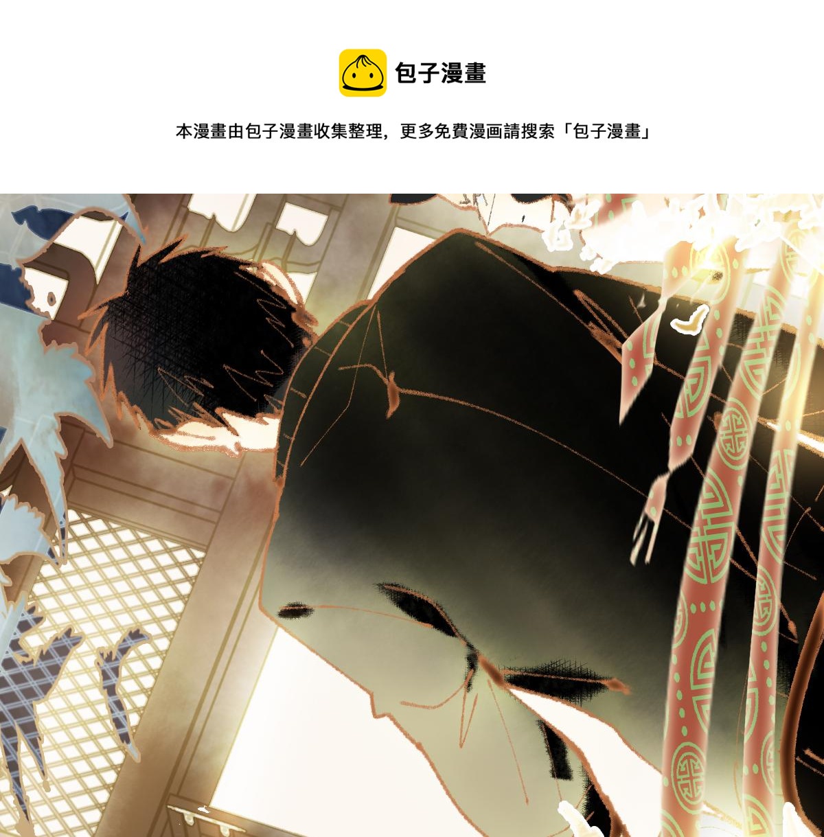 第135话 暗黑西游副本开启！84
