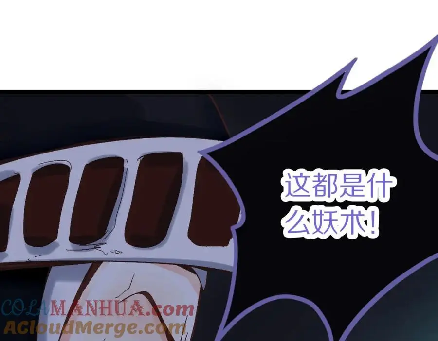第216话 萝卜炖煮6
