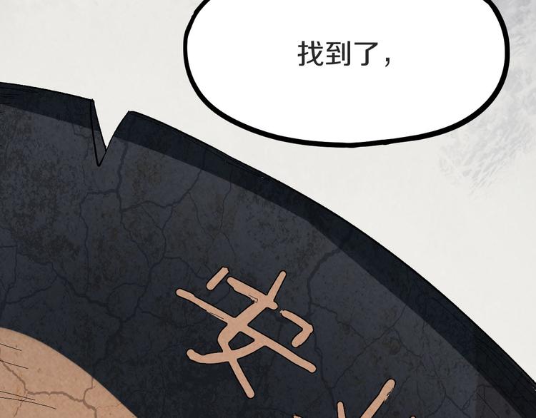 第93话 无人知晓的王安业89