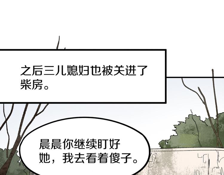 第96话 团灭危机69