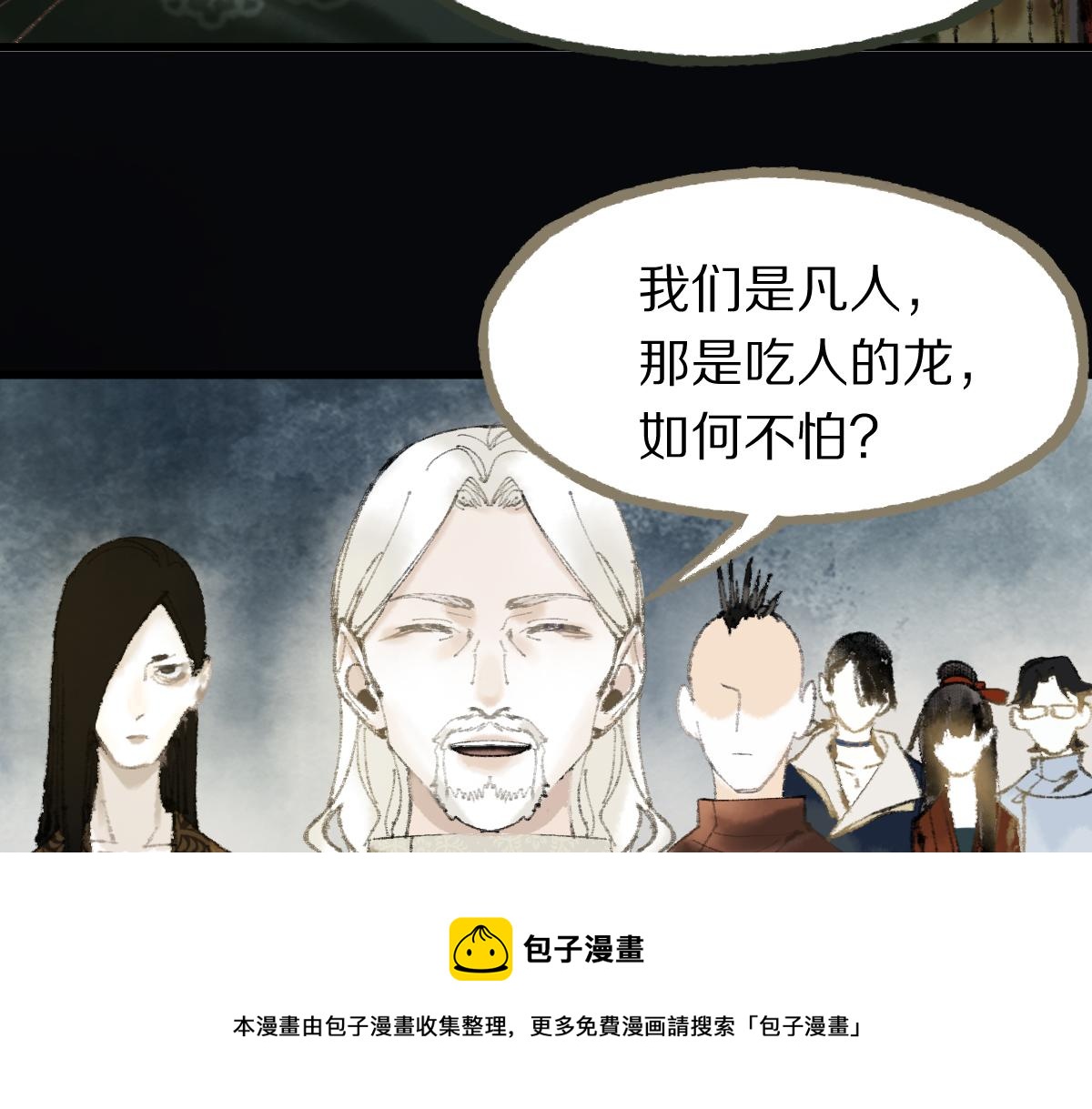 第138话 救世主的推断96
