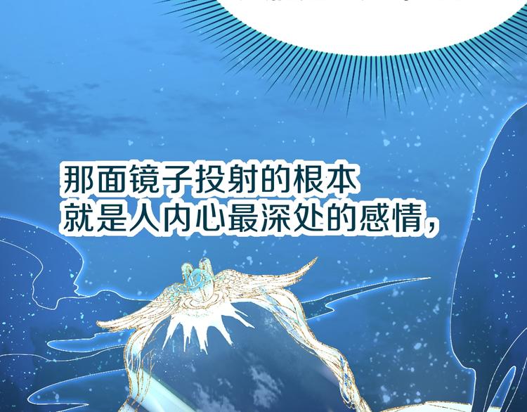 第75话 你爱ta吗？88