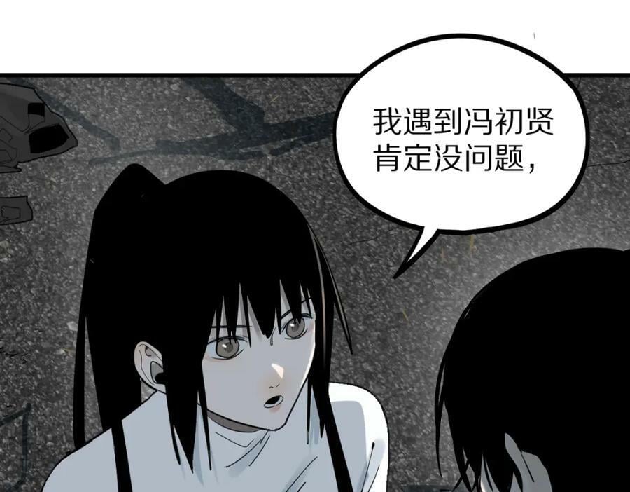 第186话 合作90