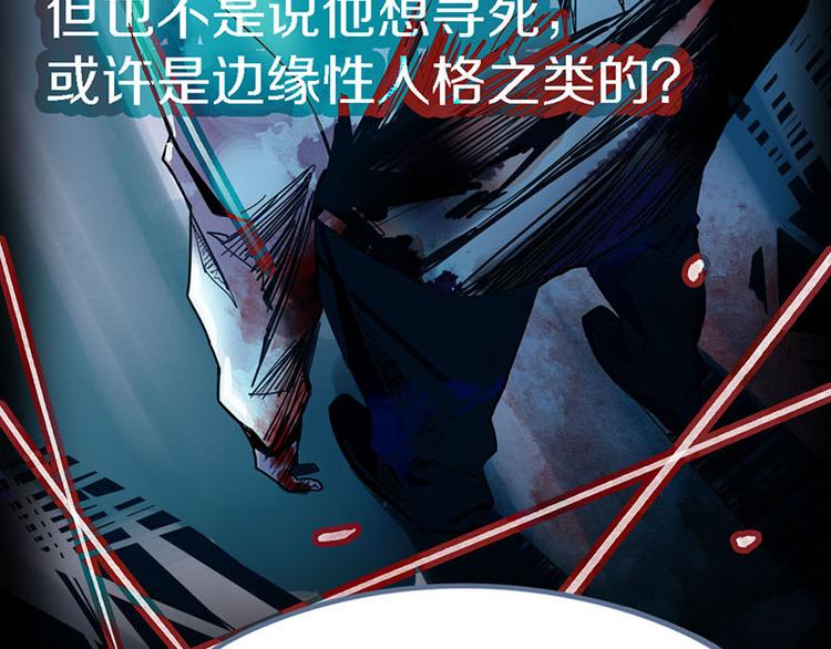 第51话 神秘玩家即将登场？92