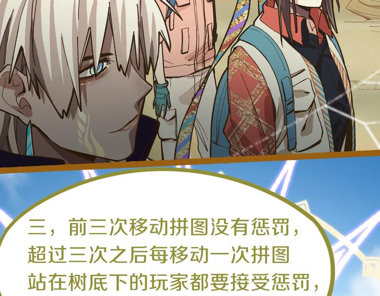 第79话 蜘蛛的考验41