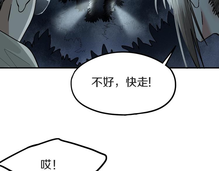 第94话 追杀90