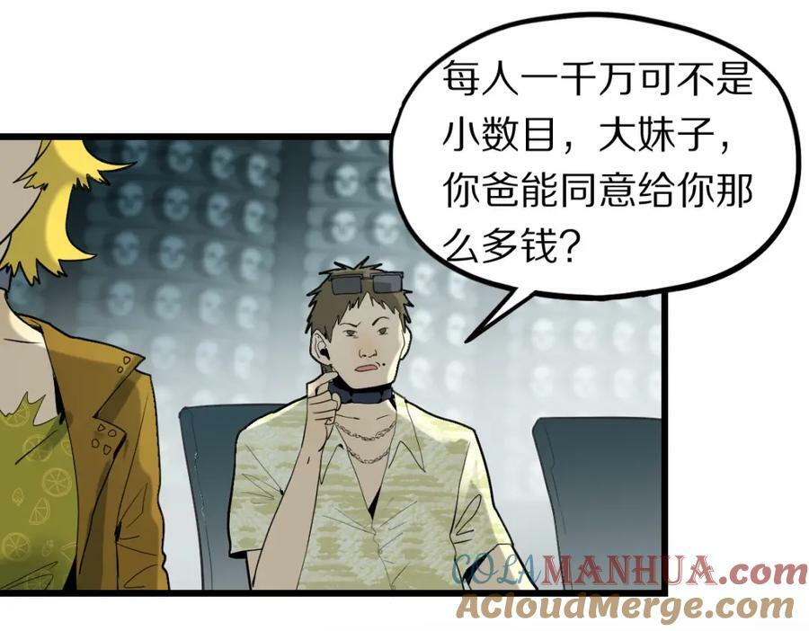 第192话 报仇76