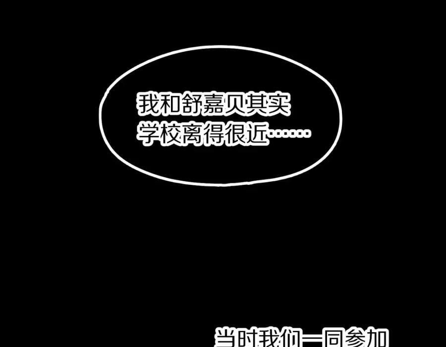 第201话 舒嘉宝67