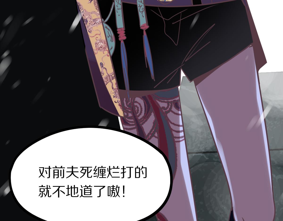 第176话 鬼母143