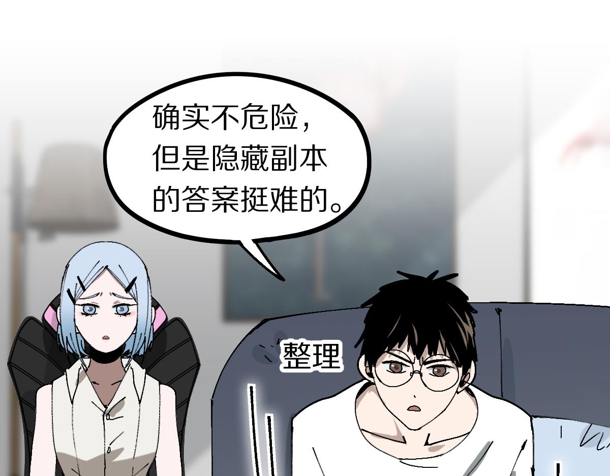 第158话 再获S级道具！96