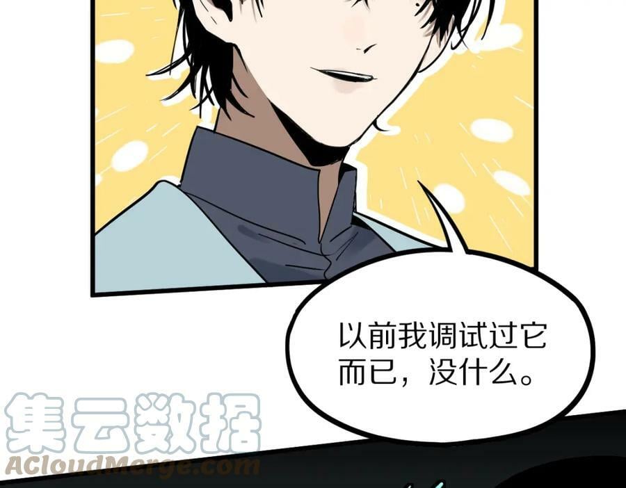 第186话 合作36
