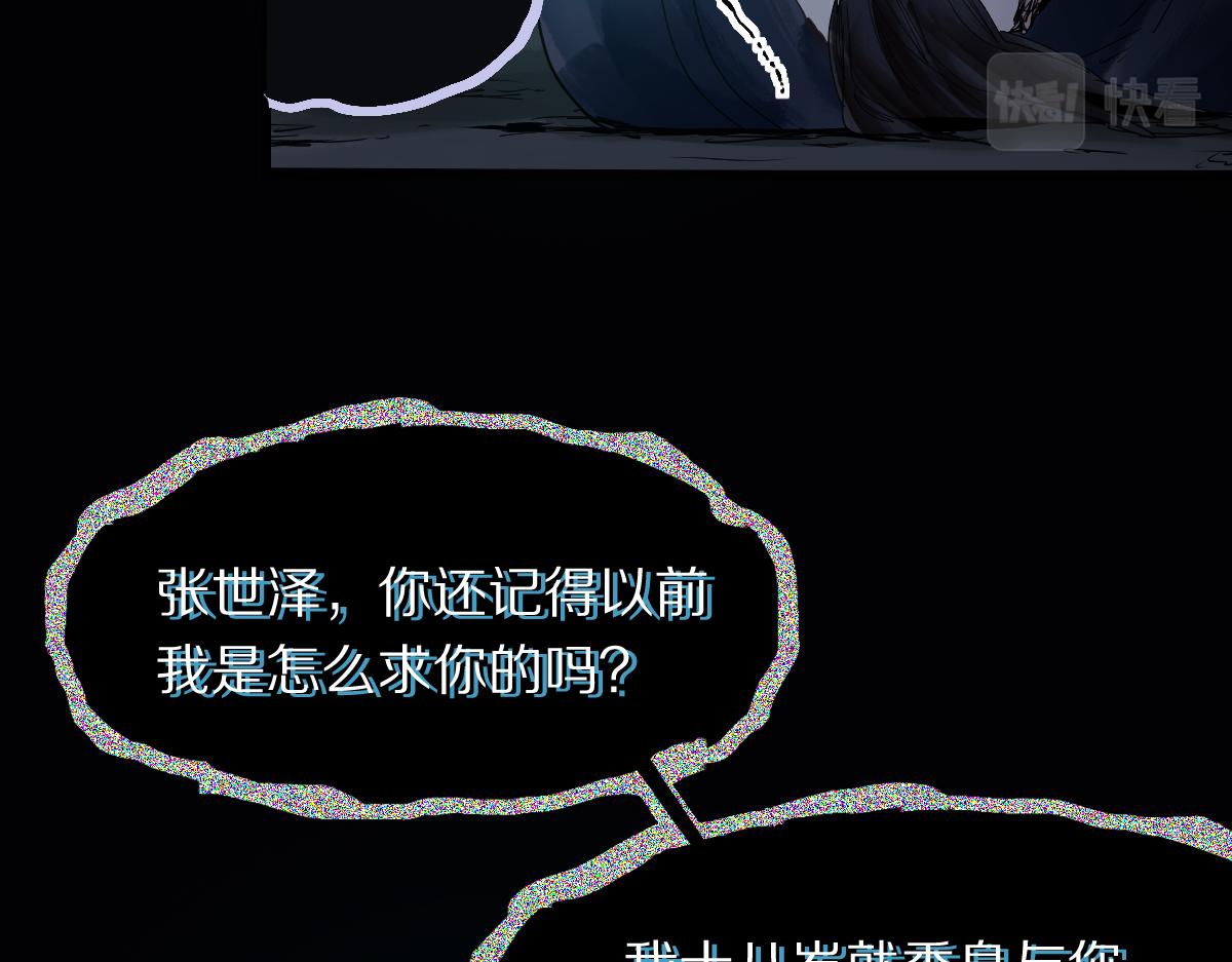 第171话 上当了95