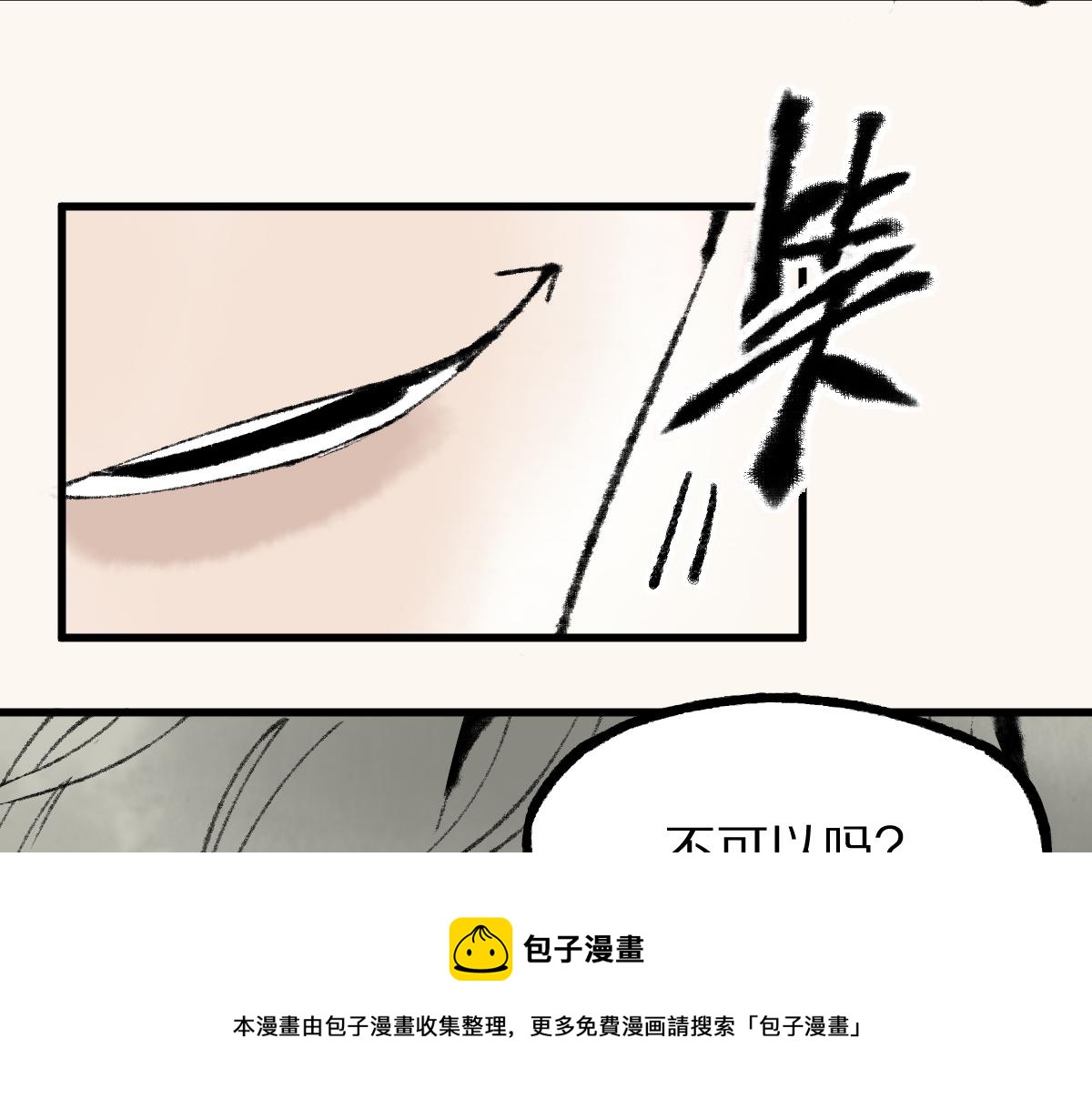 第135话 暗黑西游副本开启！136