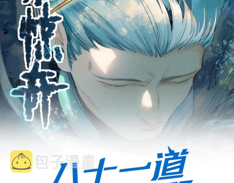 第111话 拍案惊奇副本开启！1