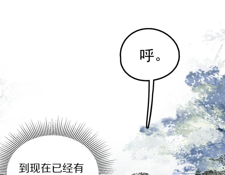 第115话 忠犬男仆郎77