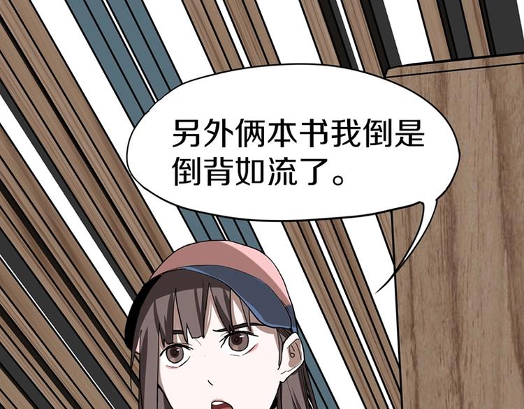 第27话 塔罗牌是什么鬼96
