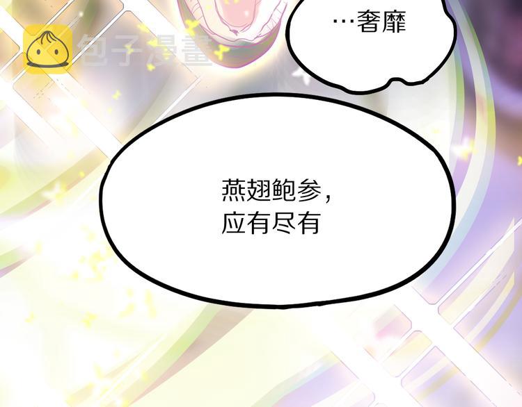 第104话 副本竟是温柔乡？39