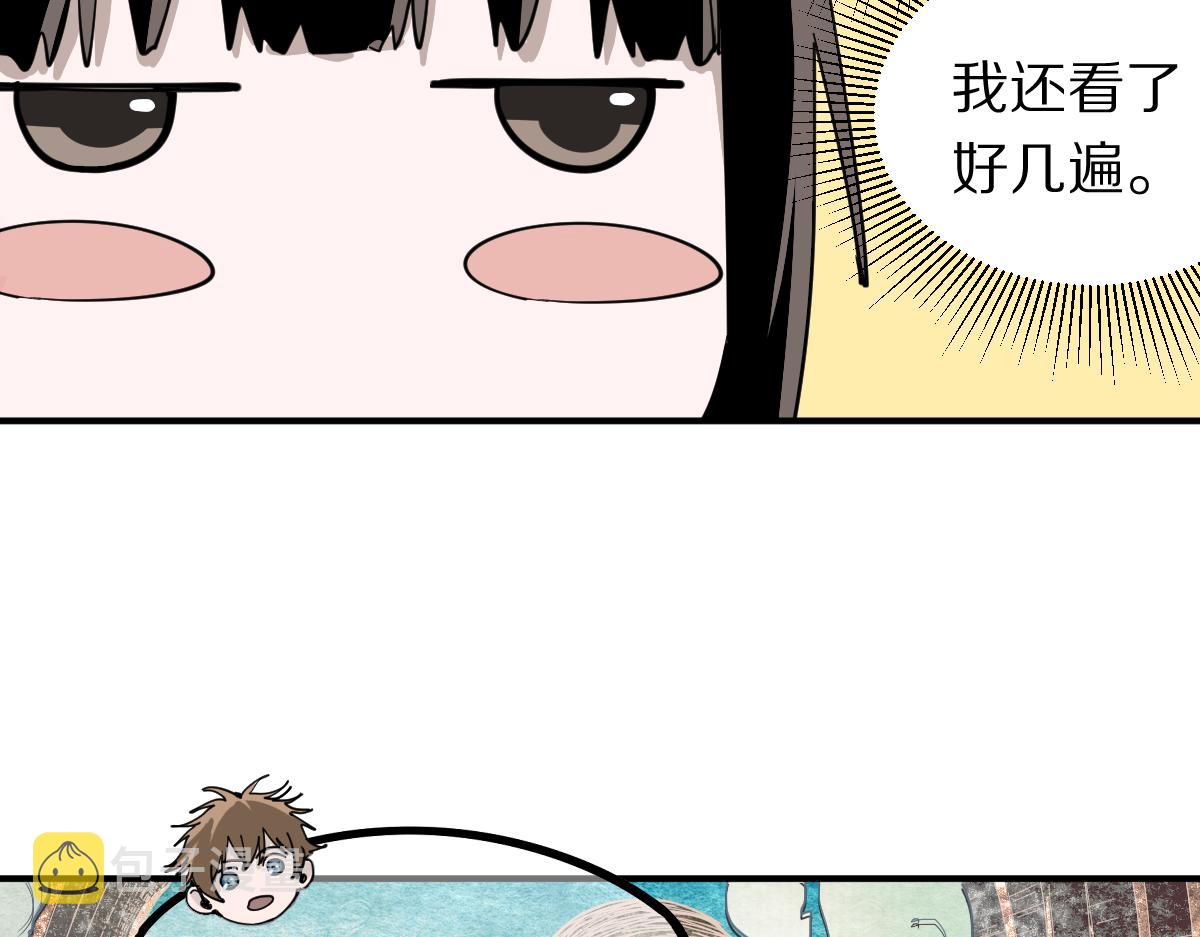 第121话 找到凶手才能逃！43