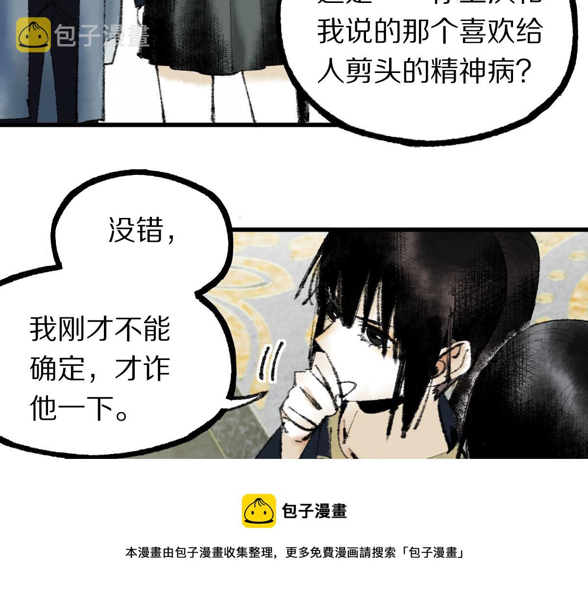 第136话 稳定非酋12
