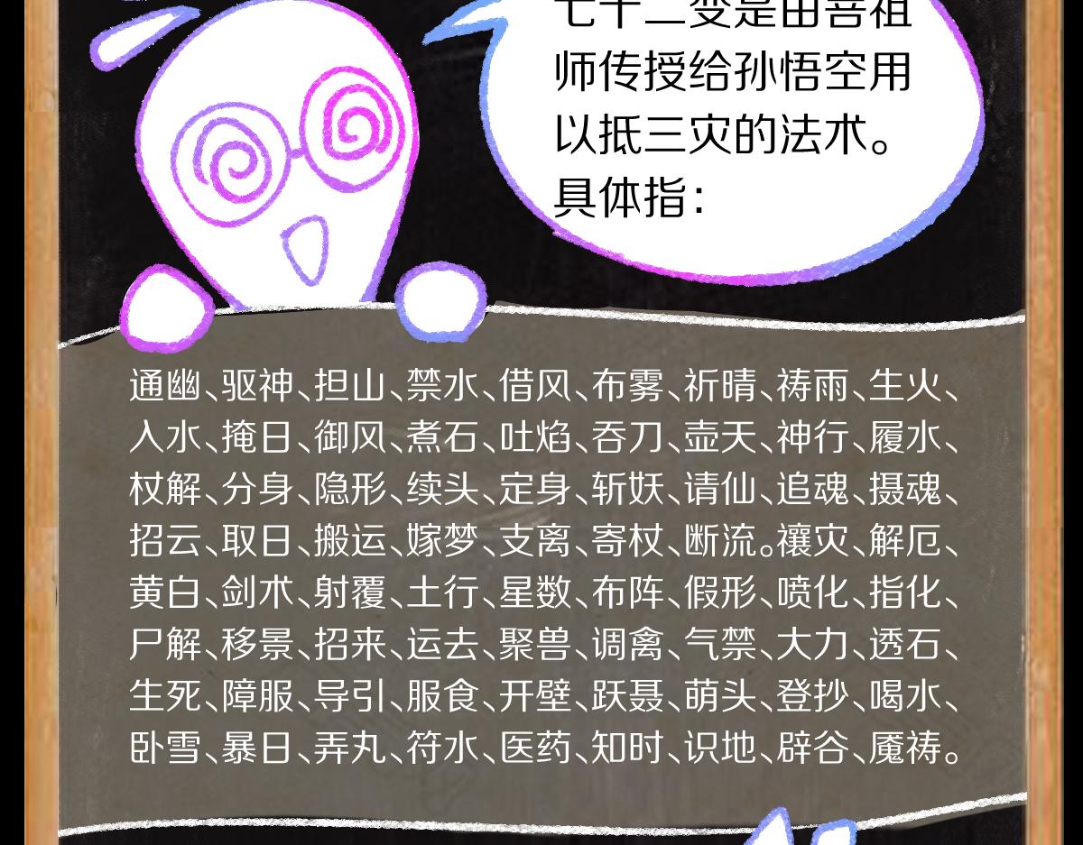 第148话 真正的战斗开始！134