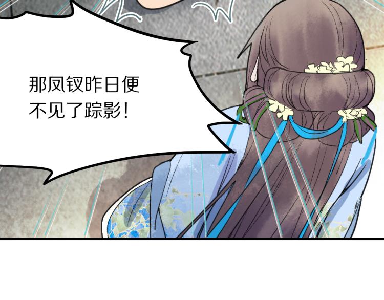 第111话 拍案惊奇副本开启！138