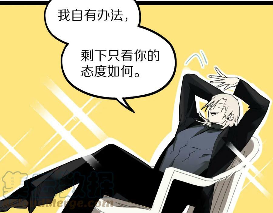 第186话 合作72