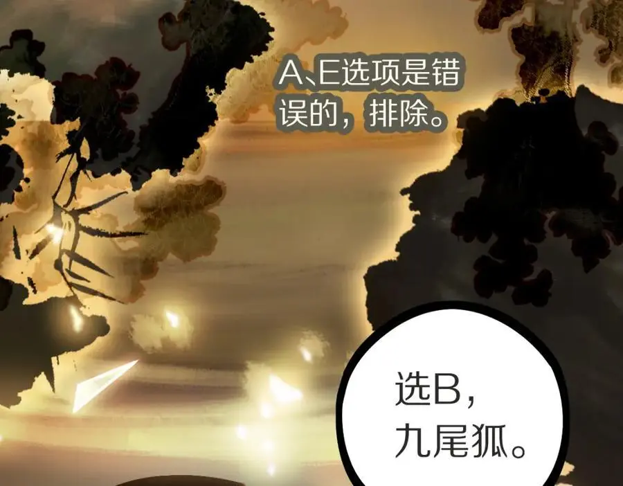 第224话 新目标78